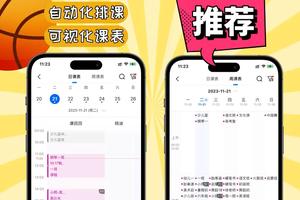  哪里可以找到关于篮球信息化训练的资源？全面解析与实用指南